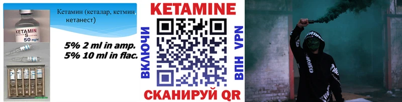 КЕТАМИН ketamine  mega онион  Андреаполь 