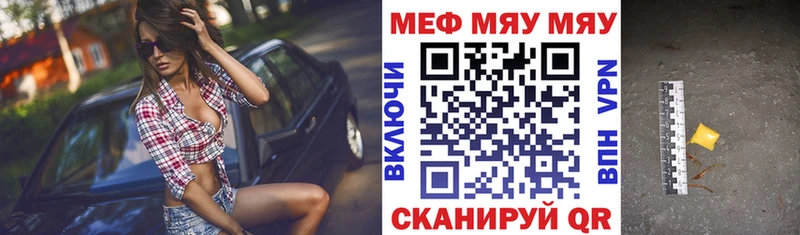 МЕФ мяу мяу сколько стоит Андреаполь