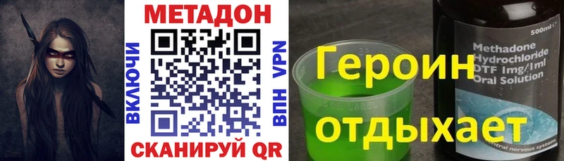 МЕТАДОН белоснежный  OMG маркетплейс  Андреаполь 